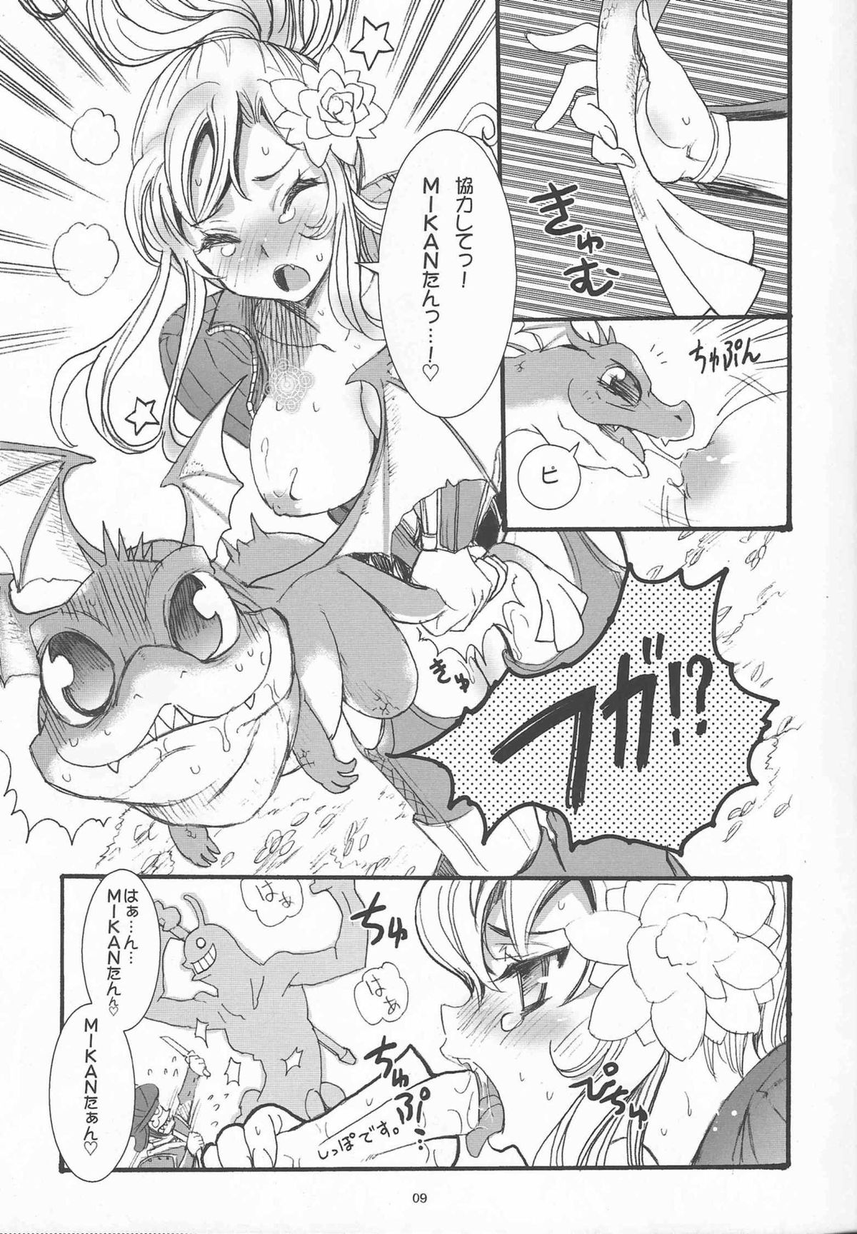 Kore Dakara Ryuu-san wa... page 7 full