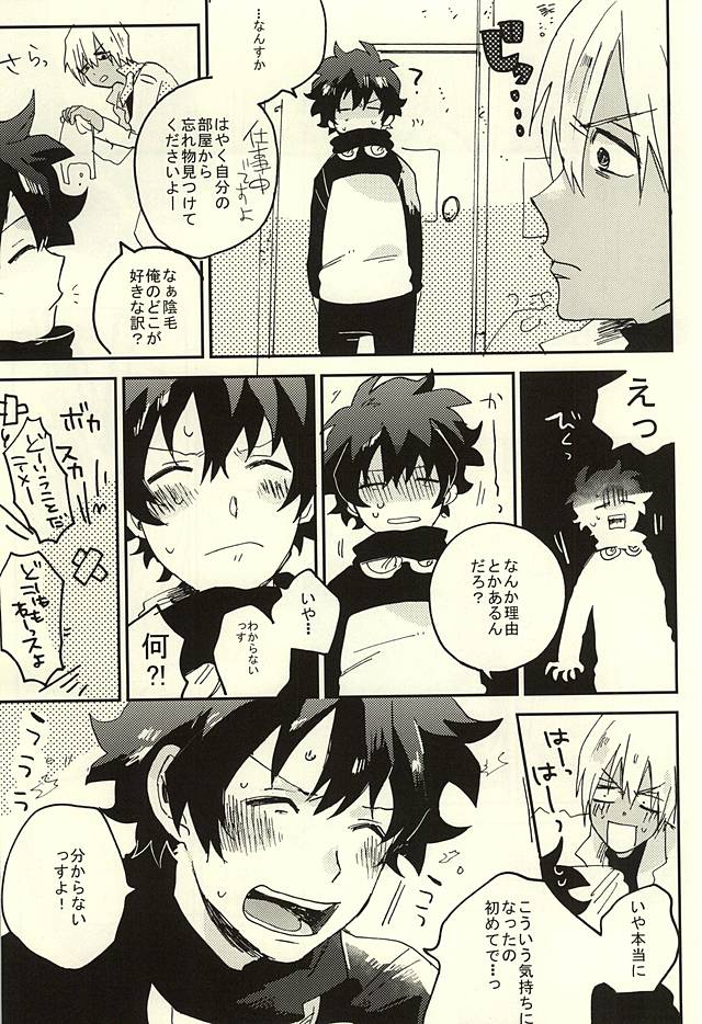 Nande Hayaku Iwanaindesu ka page 10 full