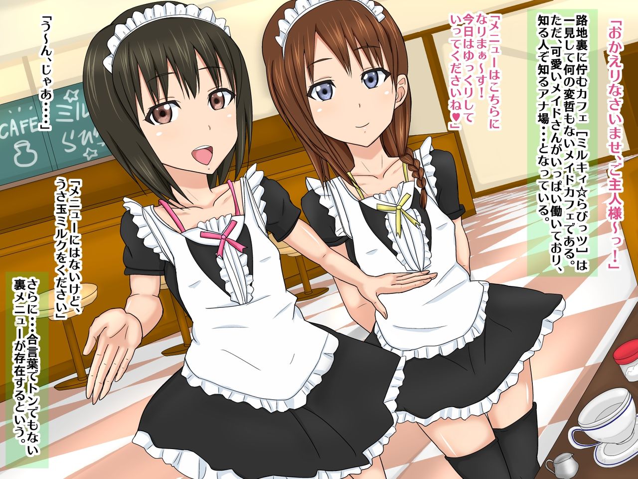 Maid IN Otokonoko ♂ Kindan no Gohoushi Time ♂ page 2 full