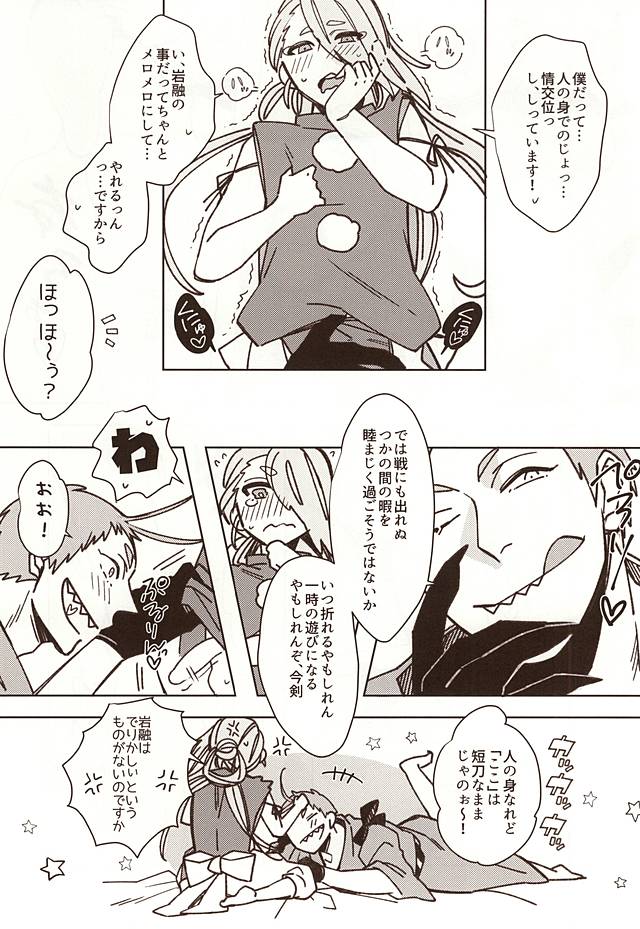 Shunga Toutyou page 4 full