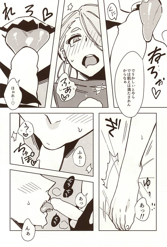 Shunga Toutyou page 5 full