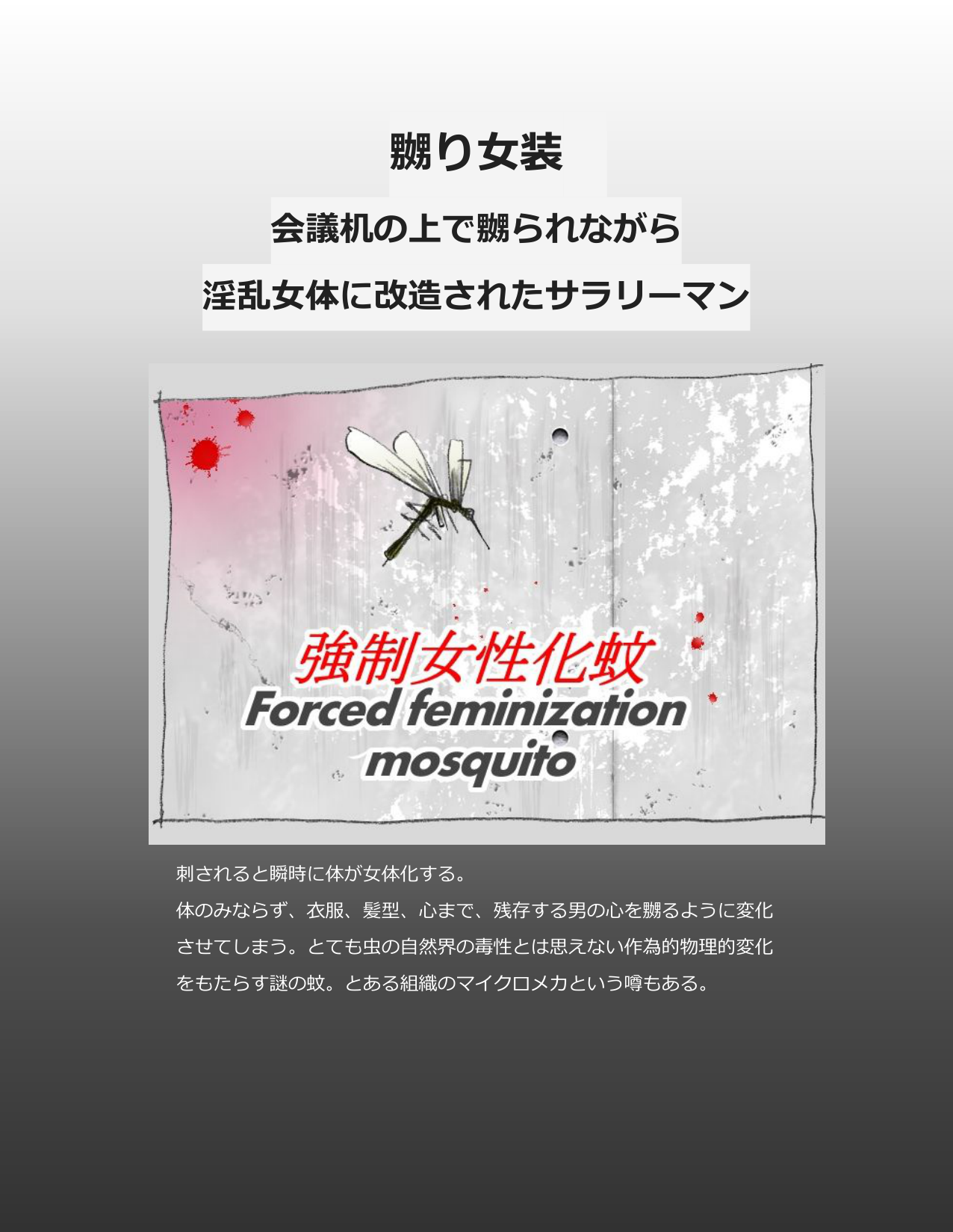 Kaigi Tsukue no Uede Naburare Nagara Inran Nyotai ni Kaizou Sareta Salaryman page 2 full