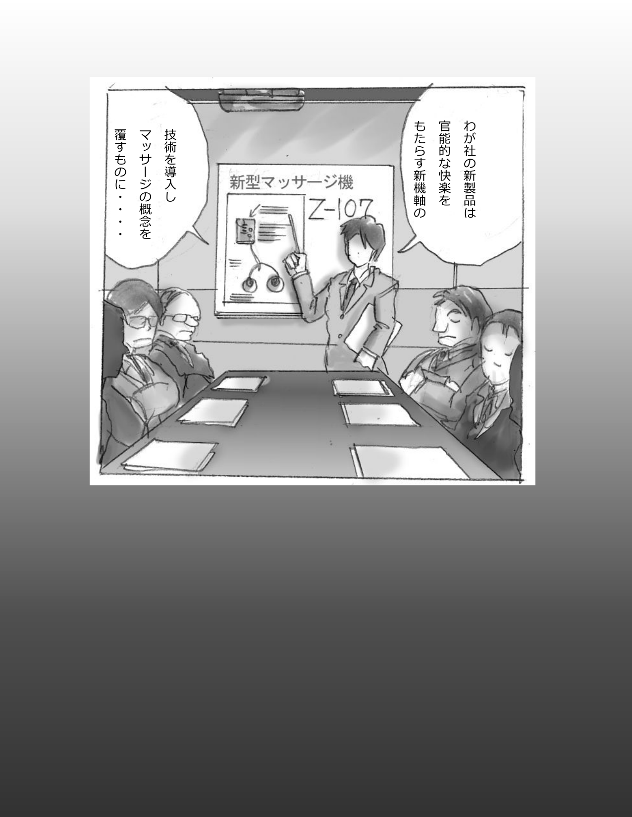 Kaigi Tsukue no Uede Naburare Nagara Inran Nyotai ni Kaizou Sareta Salaryman page 3 full