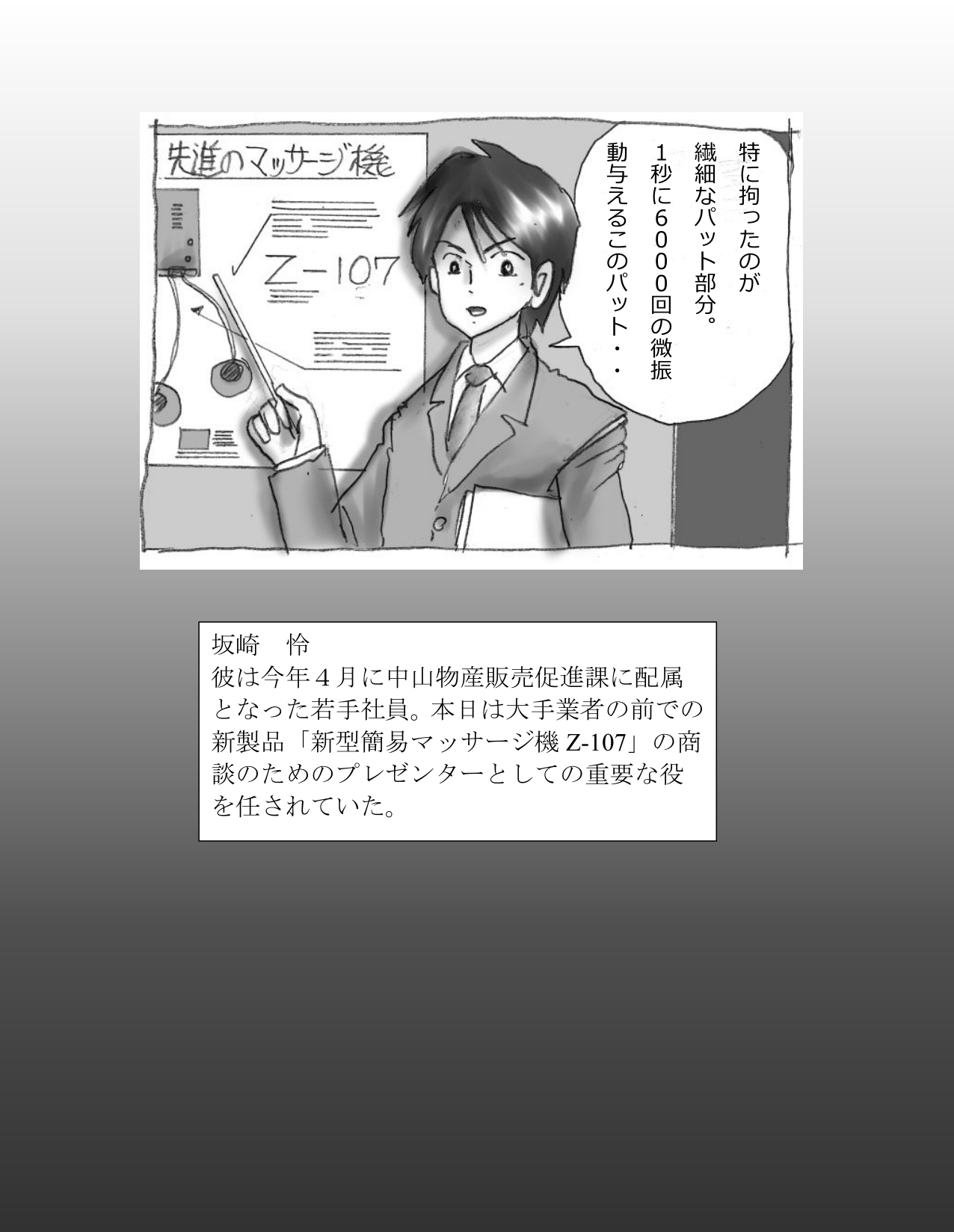Kaigi Tsukue no Uede Naburare Nagara Inran Nyotai ni Kaizou Sareta Salaryman page 4 full