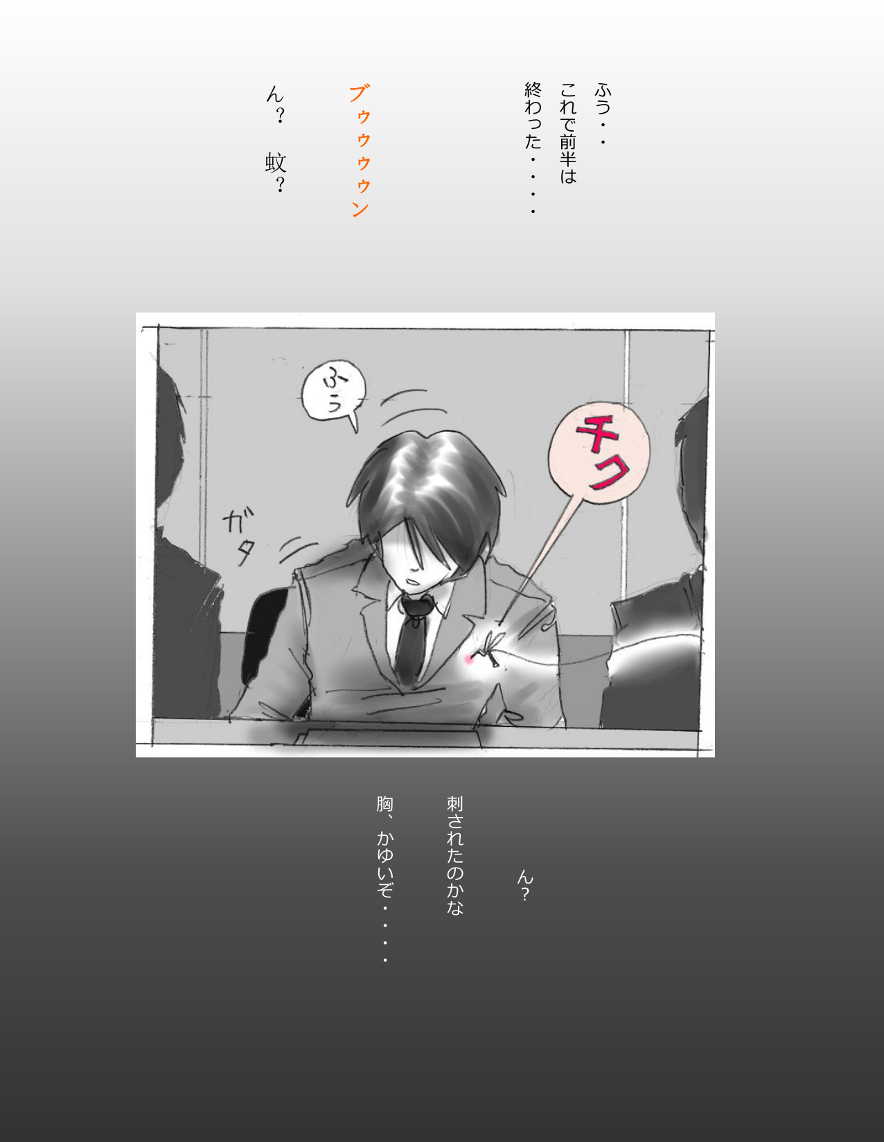 Kaigi Tsukue no Uede Naburare Nagara Inran Nyotai ni Kaizou Sareta Salaryman page 5 full