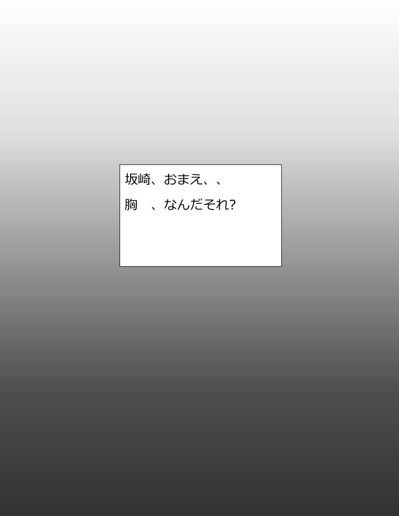 Kaigi Tsukue no Uede Naburare Nagara Inran Nyotai ni Kaizou Sareta Salaryman page 6 full