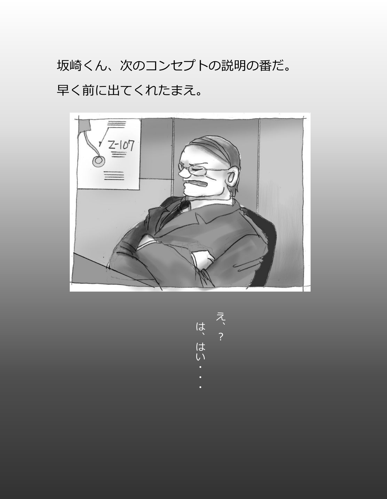 Kaigi Tsukue no Uede Naburare Nagara Inran Nyotai ni Kaizou Sareta Salaryman page 9 full