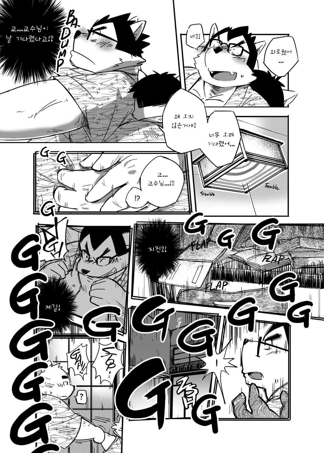O Atsui no ga o Suki | Some Like It Hot Spring page 10 full
