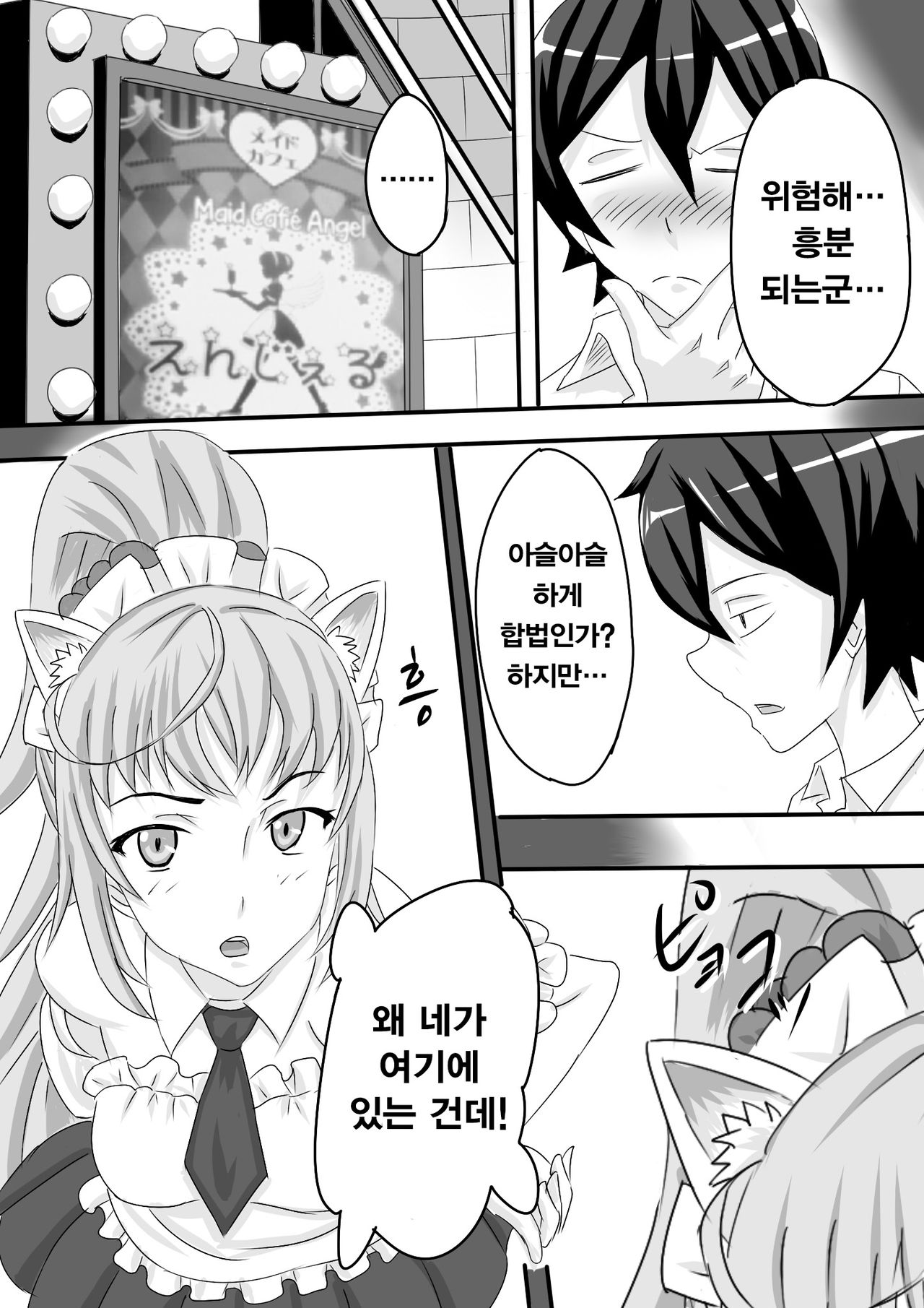 Yoru Osoku ni Dearuiteru Onnanoko niwa Oshioki da page 10 full
