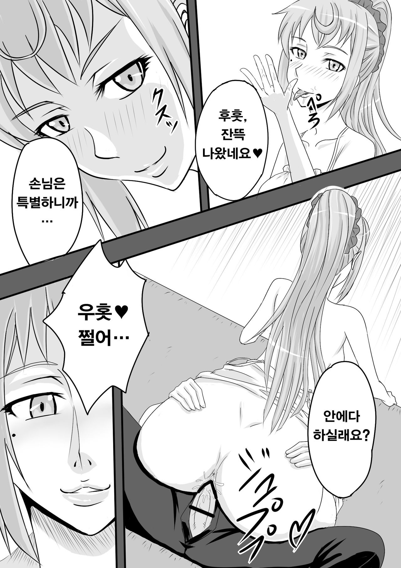 Yoru Osoku ni Dearuiteru Onnanoko niwa Oshioki da page 6 full
