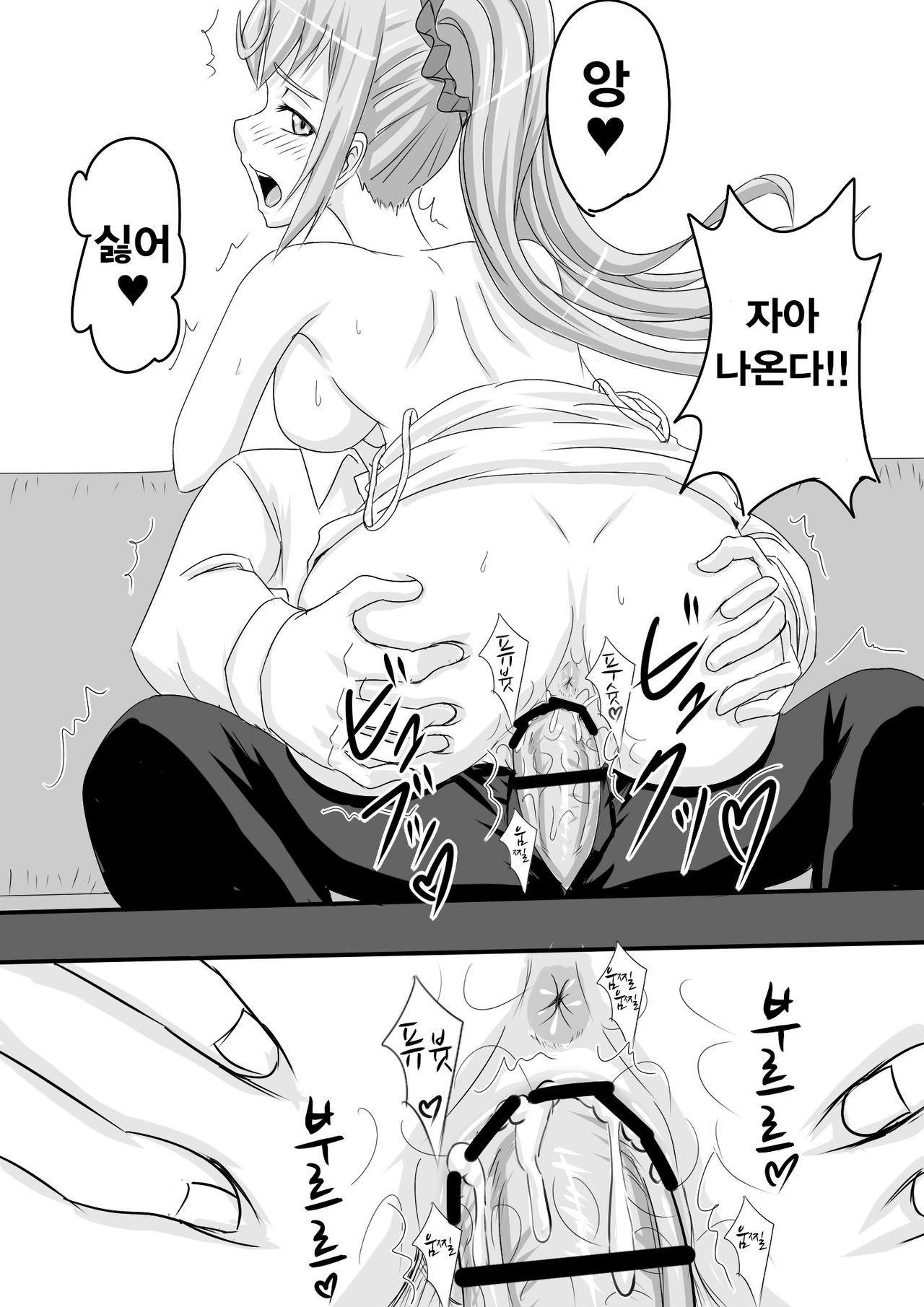 Yoru Osoku ni Dearuiteru Onnanoko niwa Oshioki da page 9 full