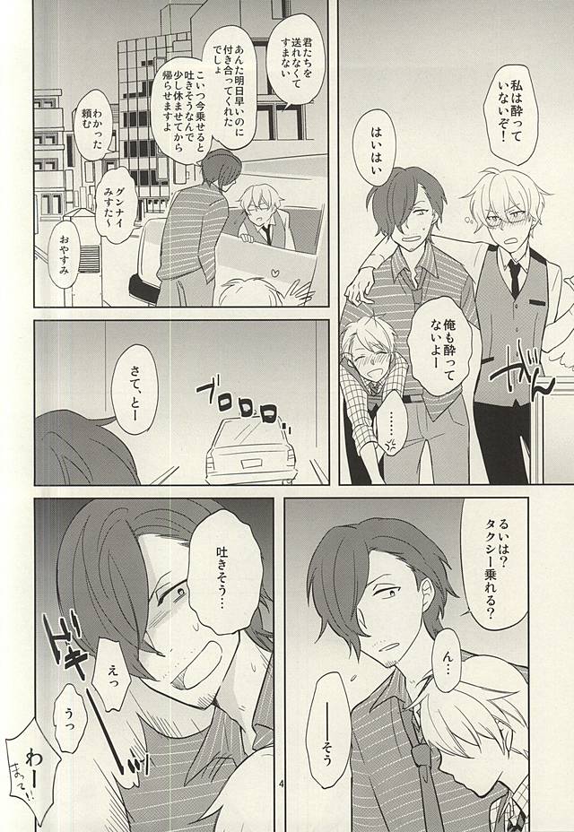 Touch and Hold page 3 full