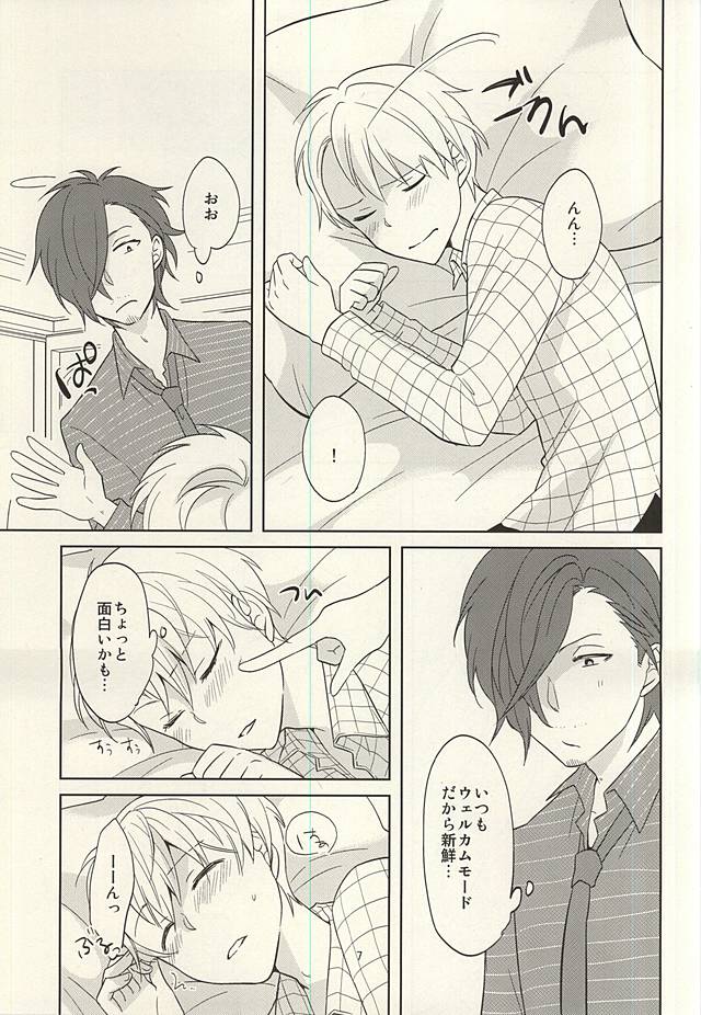Touch and Hold page 6 full
