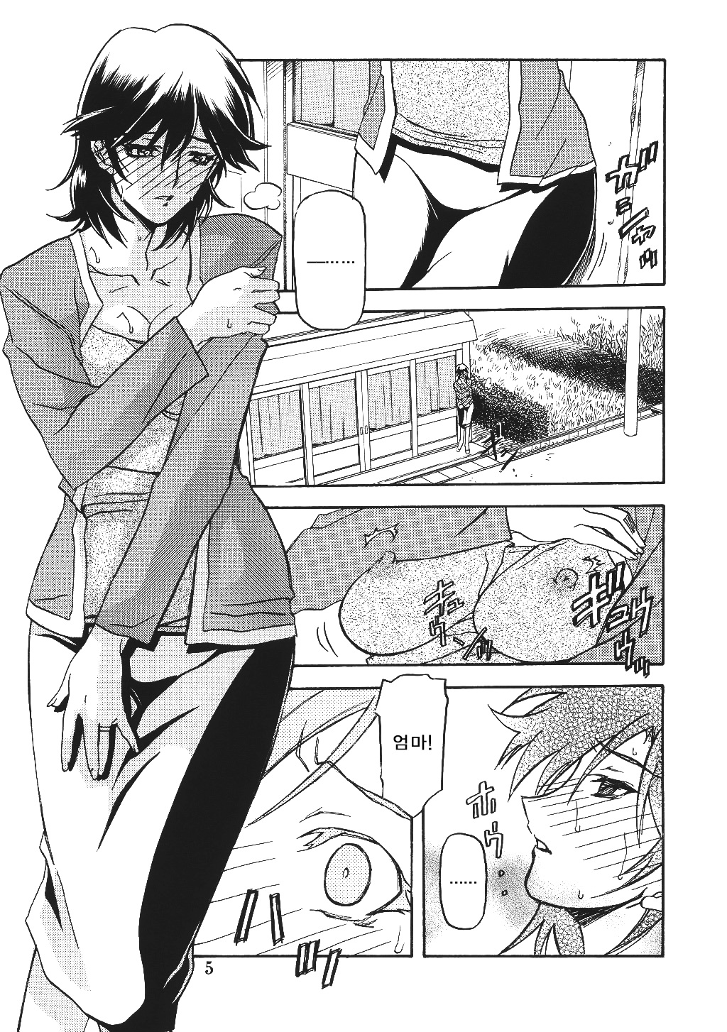 Ruriiro no Sora - Jou-Chuu | 루리색의 하늘 page 5 full