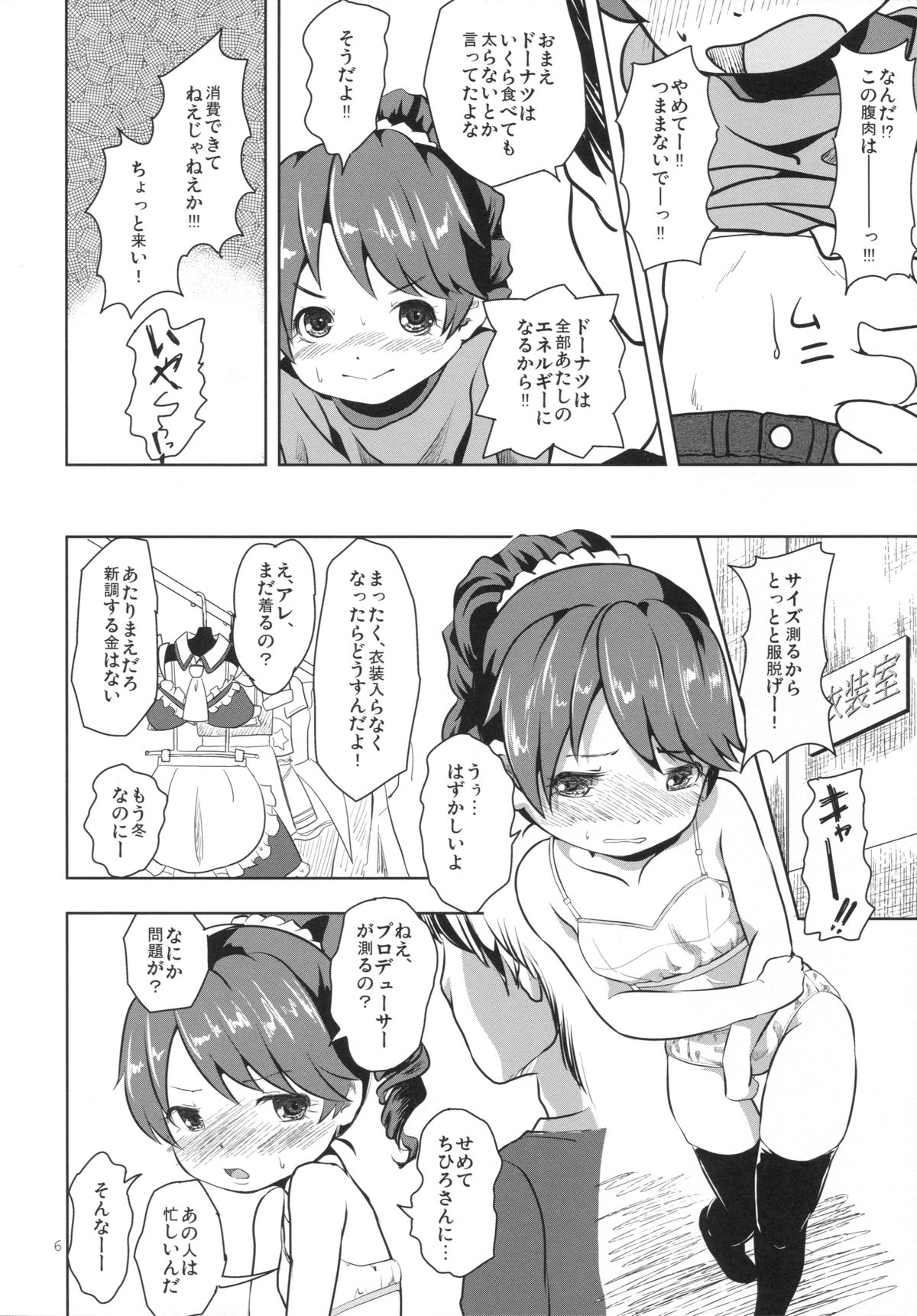 DONUTS LESSON page 5 full