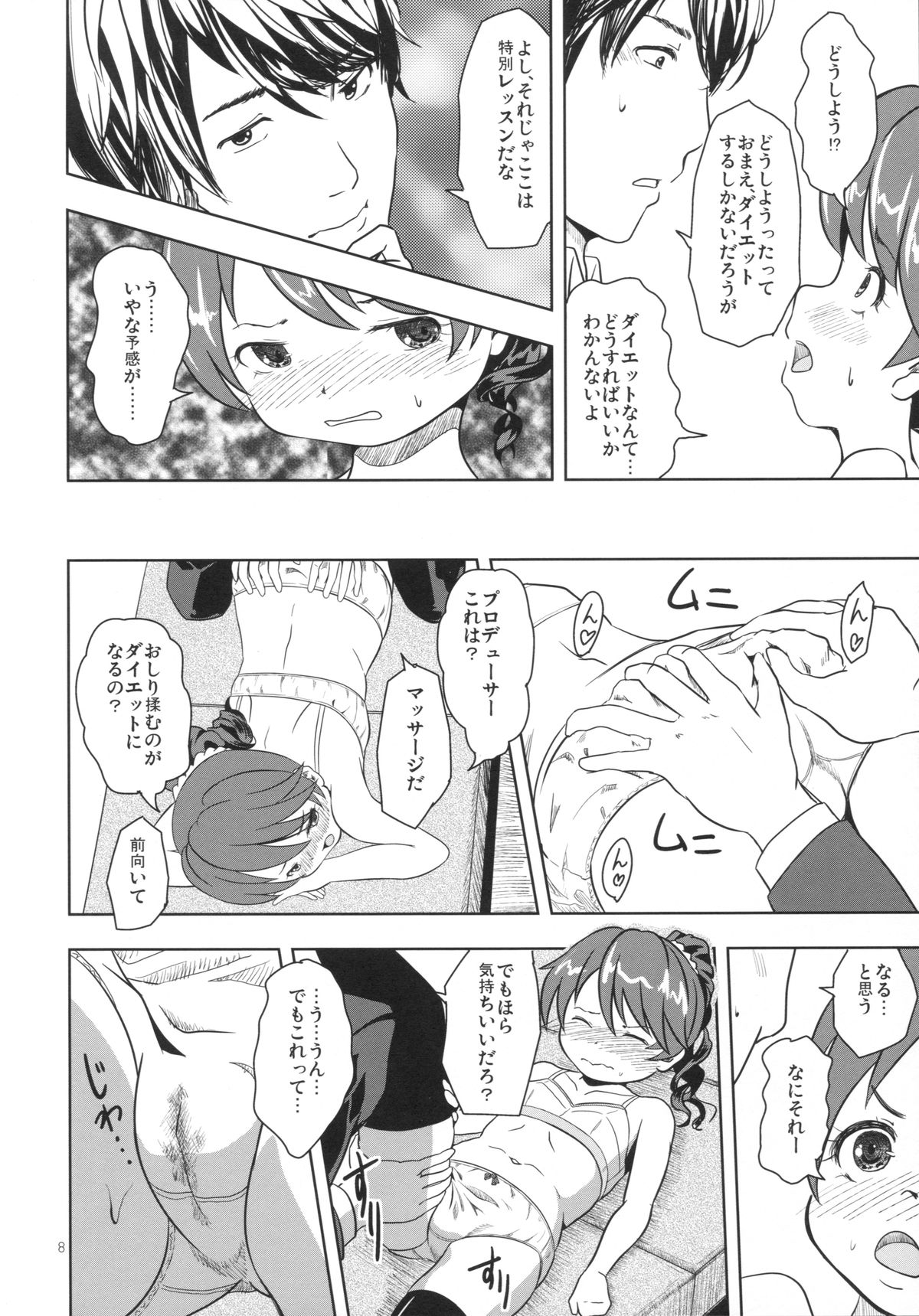 DONUTS LESSON page 7 full