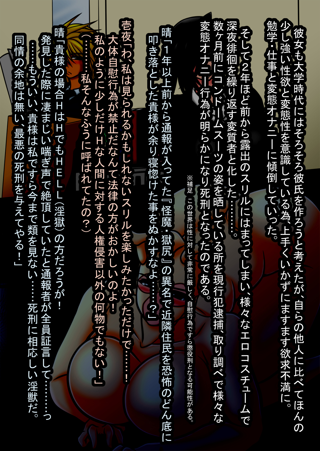 Ingoku no Shuujin Shokei Ganmen Hakai Kaizou -Amano Ichiyo- page 9 full