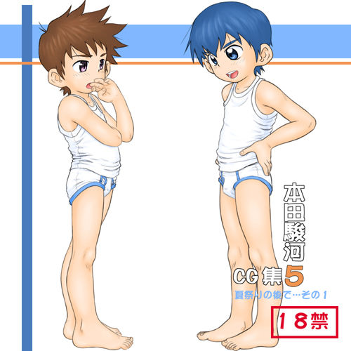 CG Shuu 5 - Natsu Matsuri no Atode... Sono 1 page 1 full