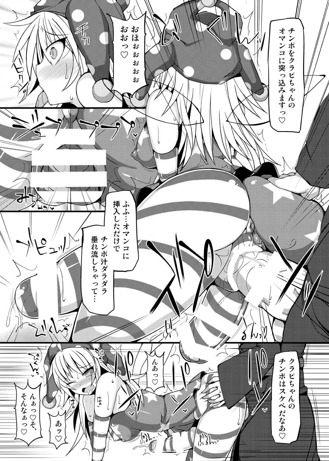 It's Lunatic Chinpo Time page 9 full