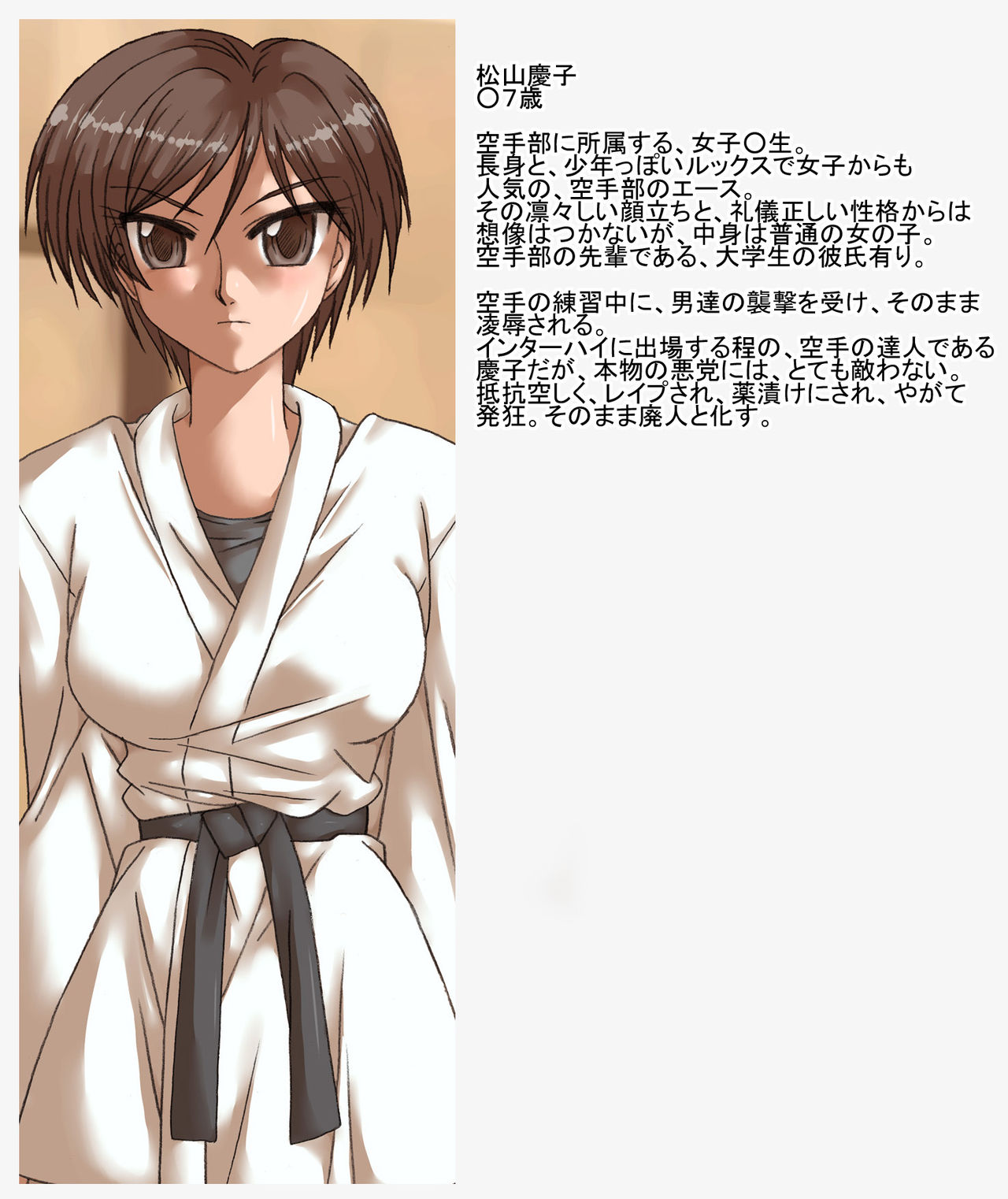 Karate-bu no Matsuyama-san, Kusurizuke ni Sarete Ryoujoku Sareru page 6 full