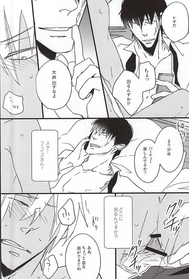 Closing Night page 7 full