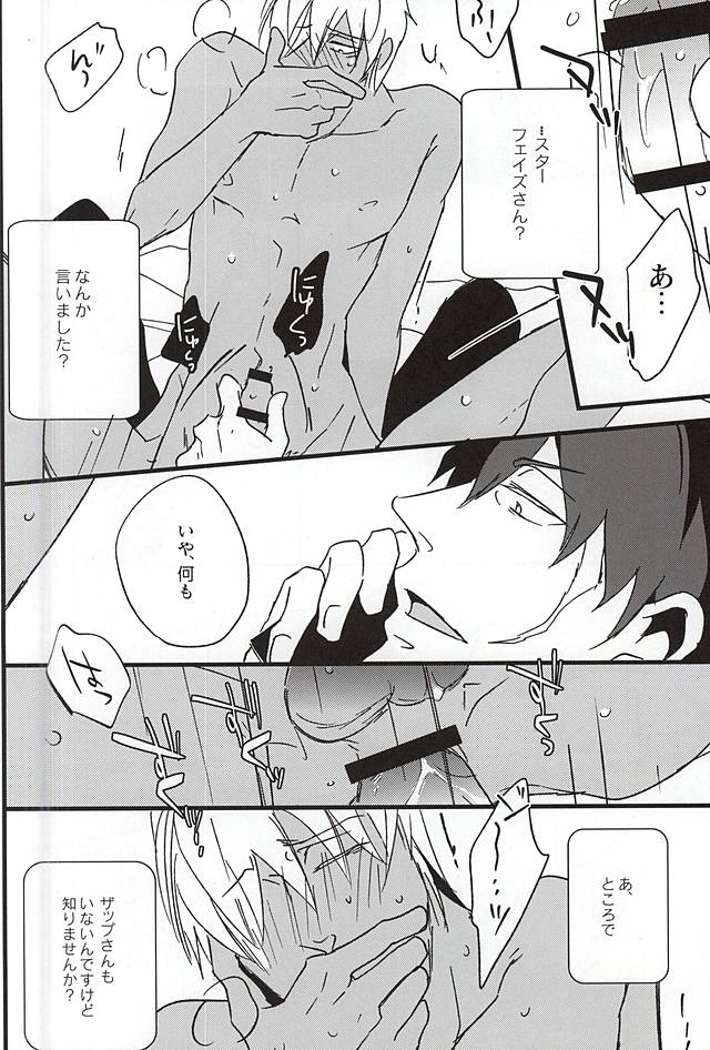 Closing Night page 9 full
