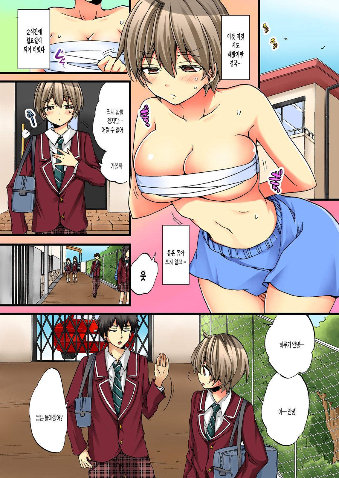 Onna no Karada de iki Sugite Yabai! 3 page 3 full