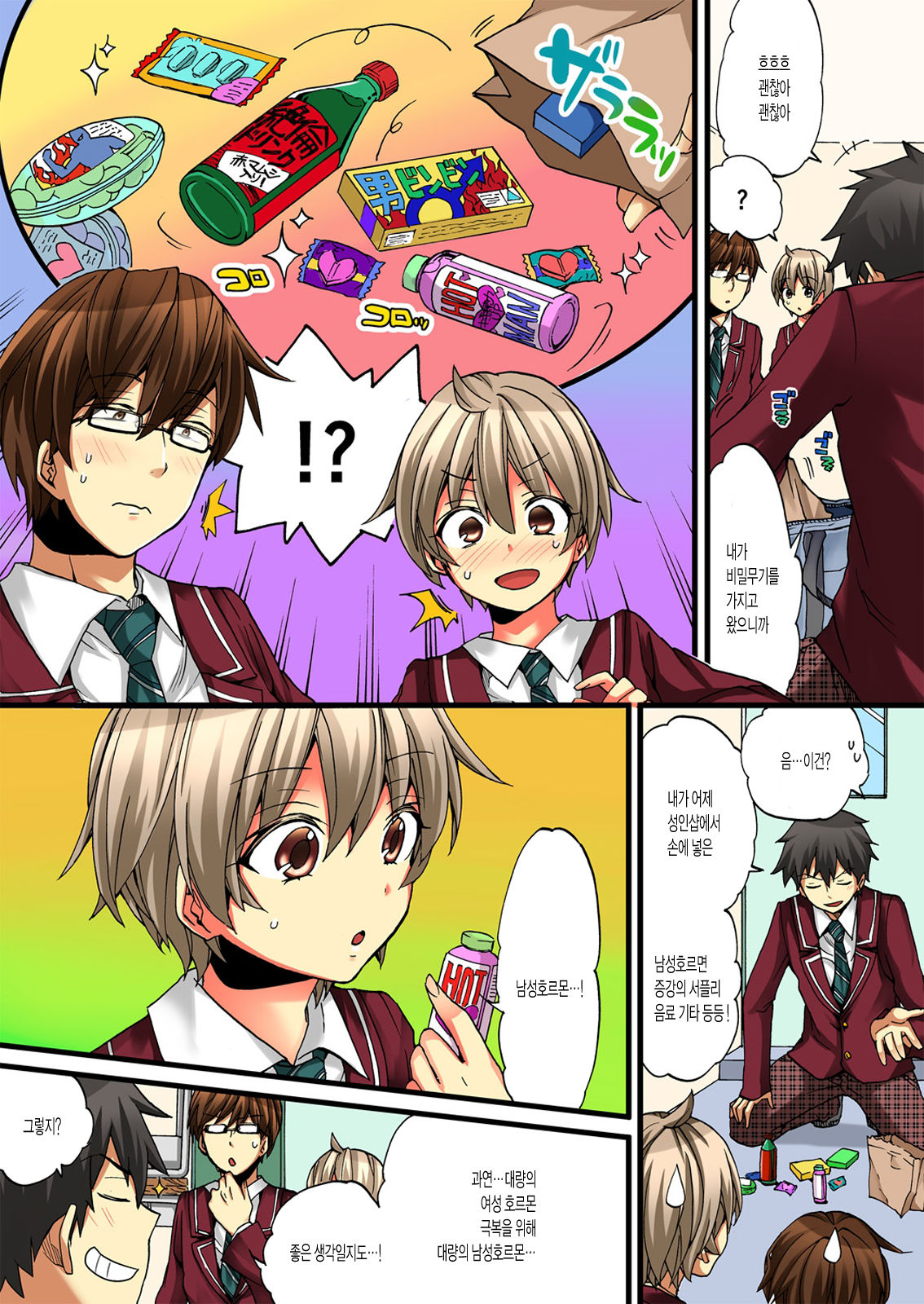 Onna no Karada de iki Sugite Yabai! 3 page 7 full