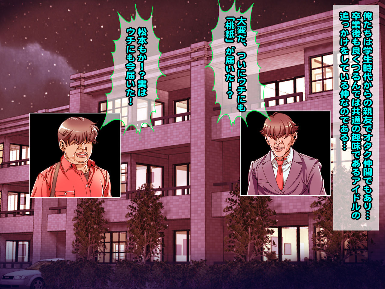 Dokushin Terminator! Hakenzuma wa Chou Bitch!! page 4 full