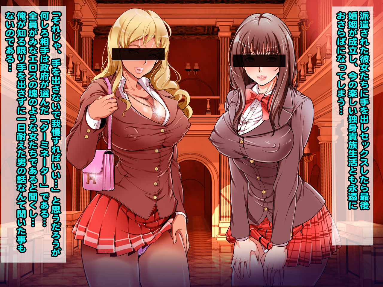 Dokushin Terminator! Hakenzuma wa Chou Bitch!! page 8 full