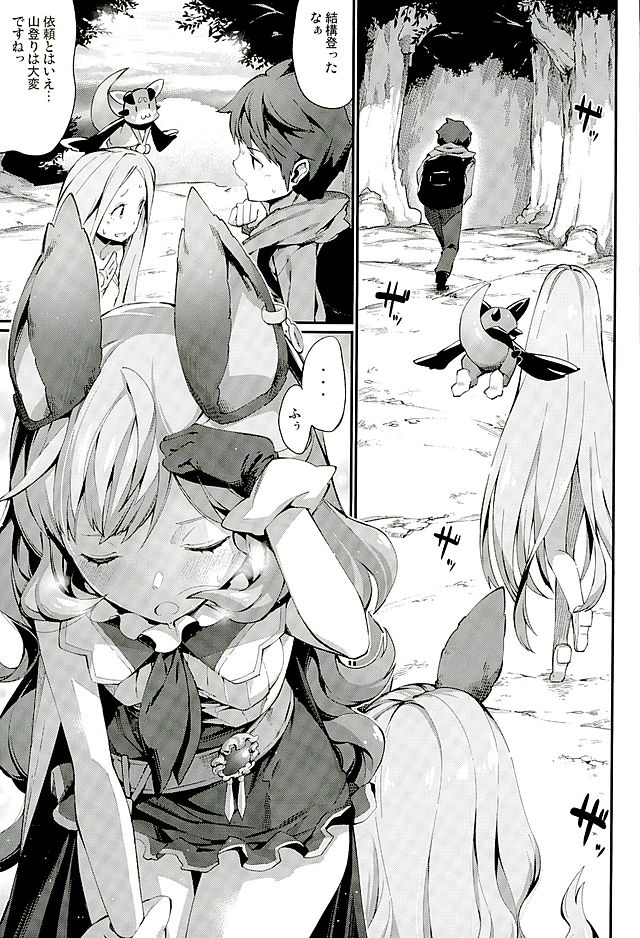 Feriburu! 2 page 2 full