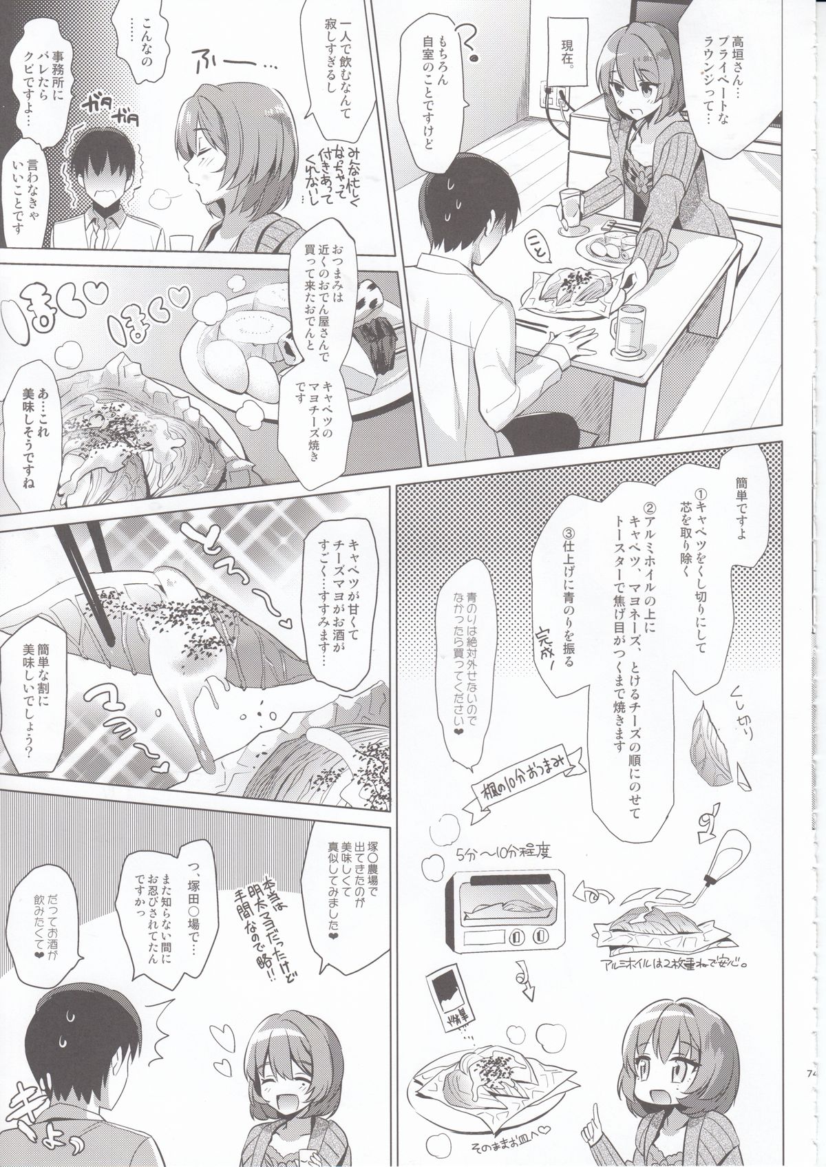 KAEDE HEART BEAT!! page 6 full
