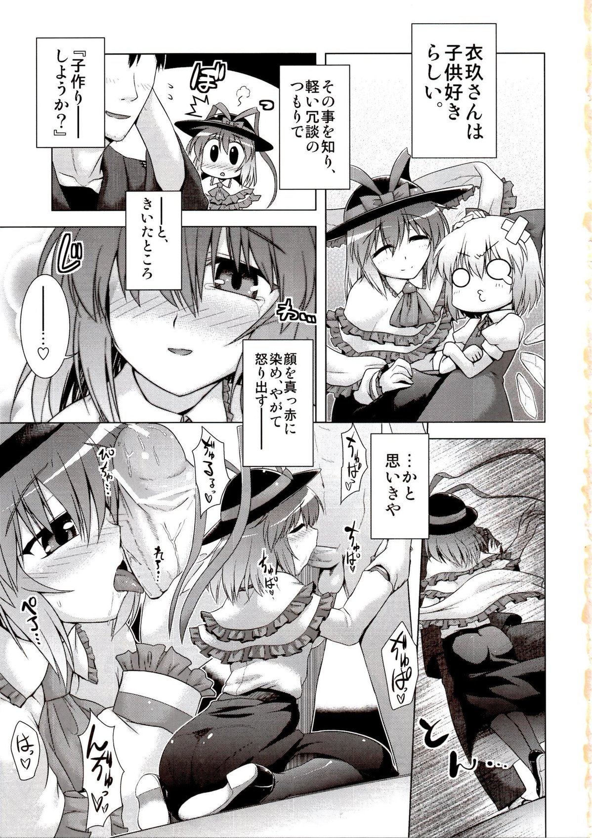 Ikunin page 3 full