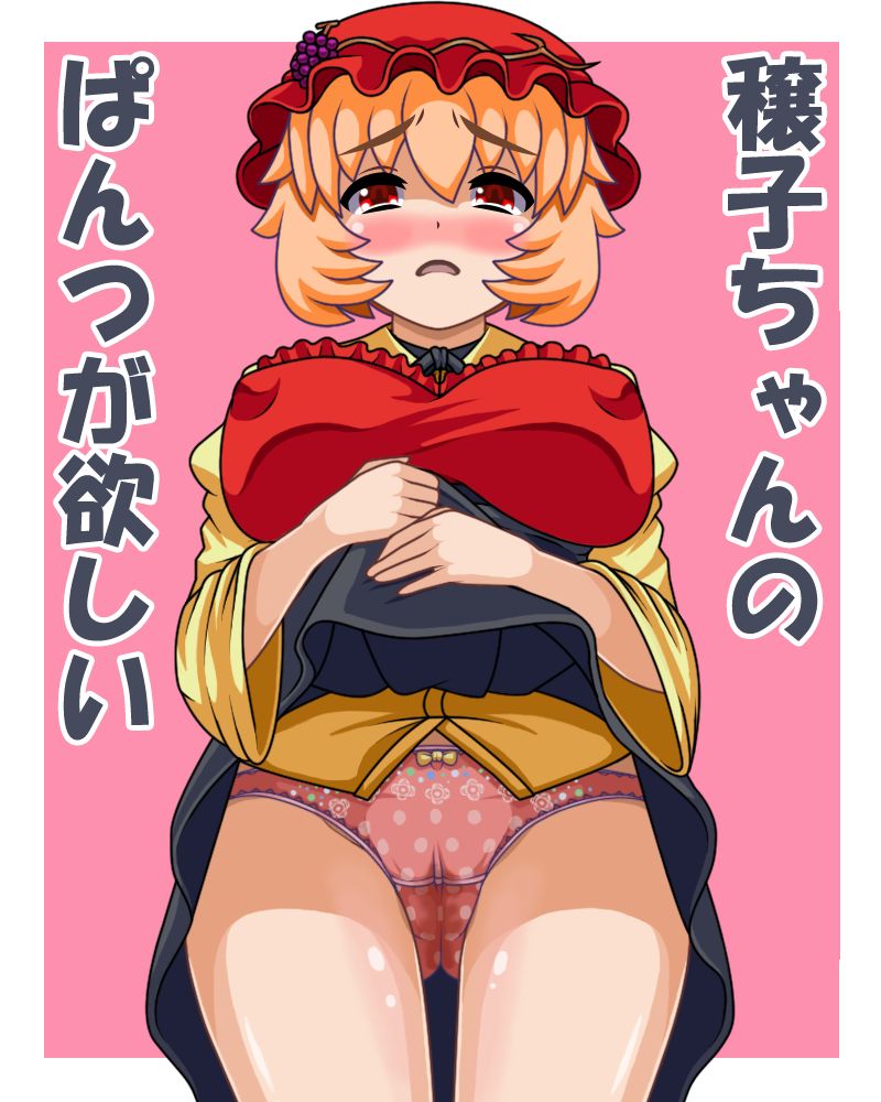 Minoriko Paipai Milk Matsuri page 1 full