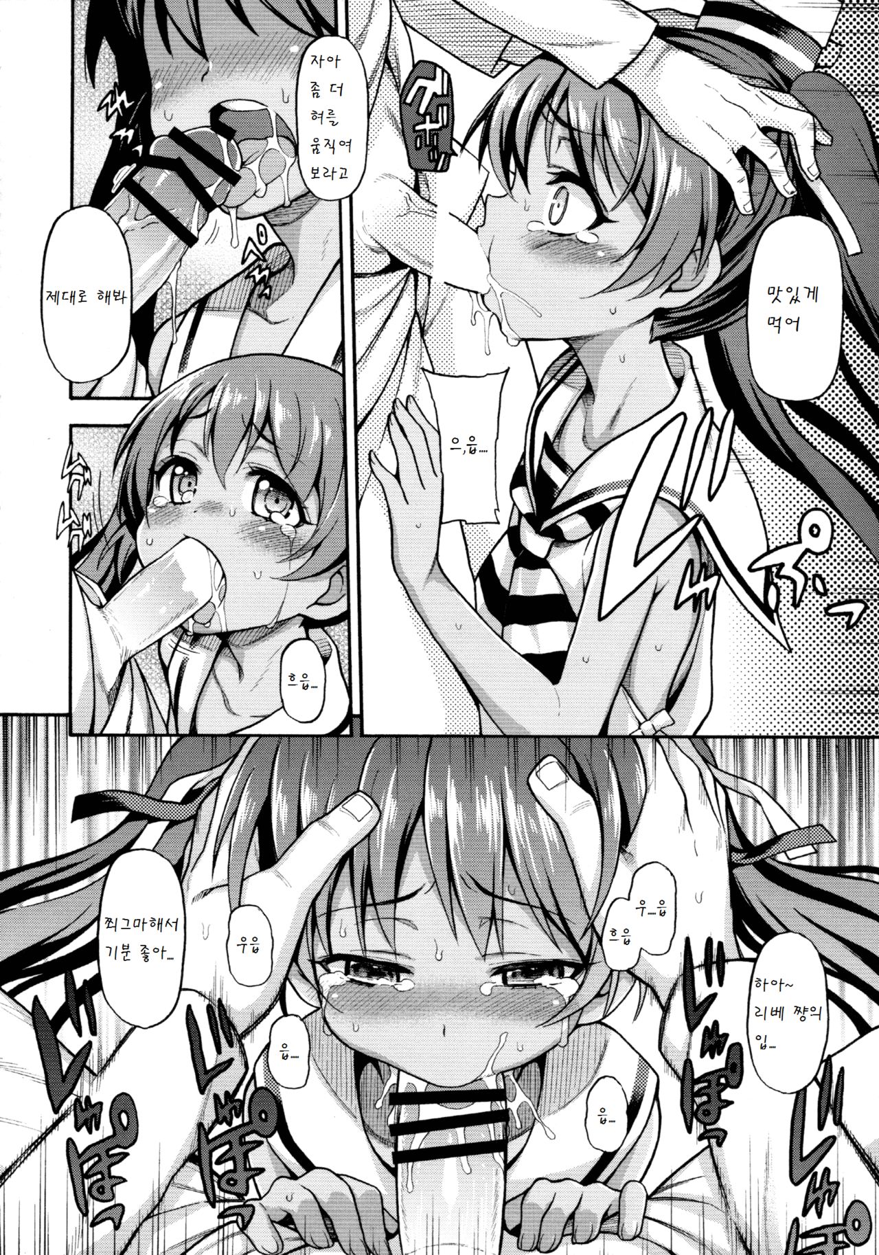 Suihei Libe-chan wa Bokura no Ofune page 6 full