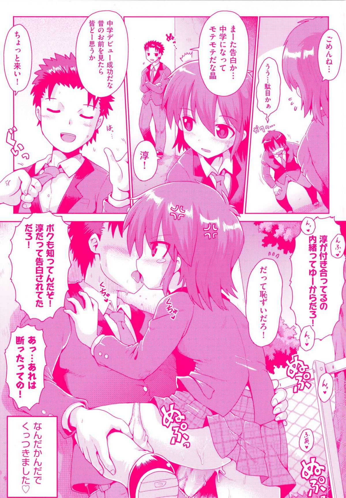 Loliota page 5 full