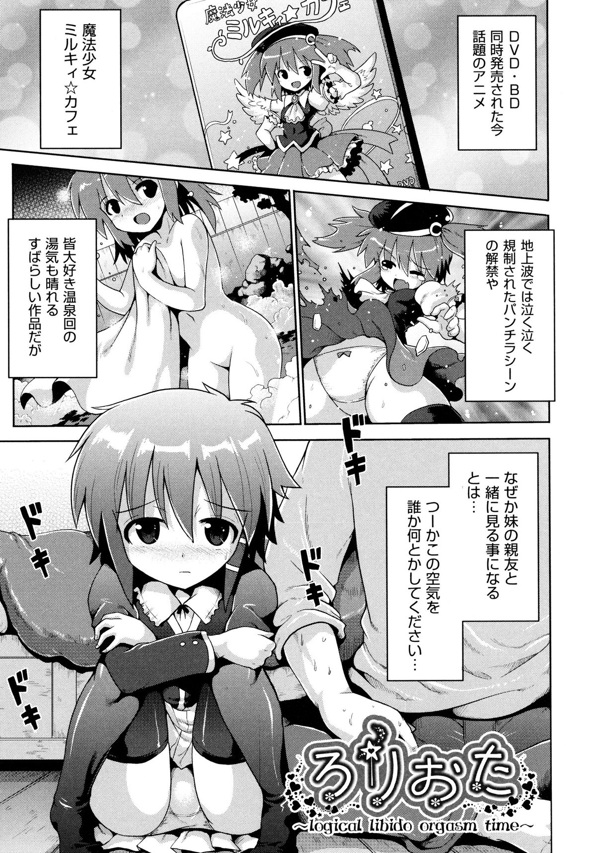 Loliota page 9 full