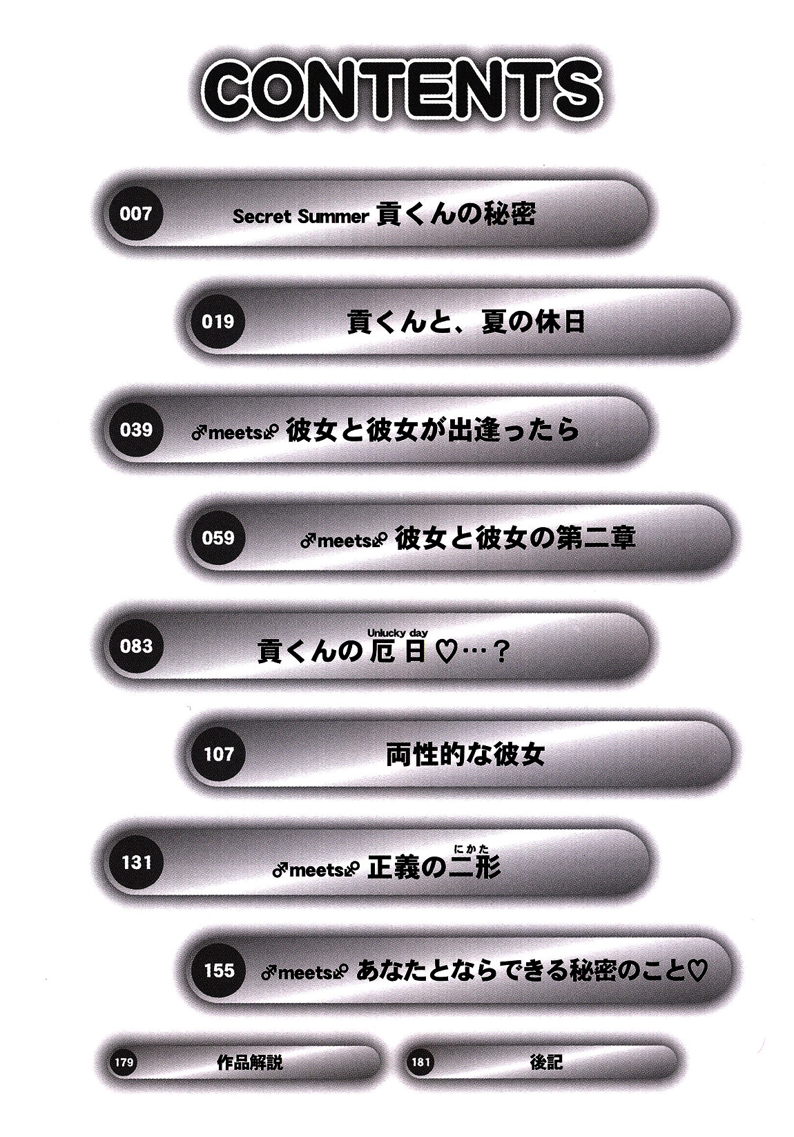 Futanari Ism page 6 full
