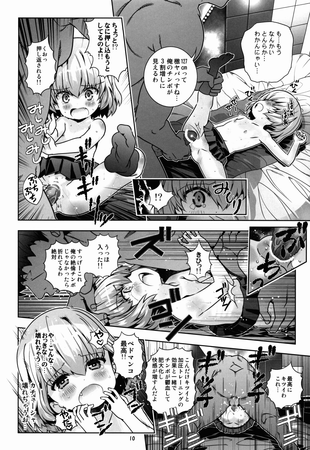 "AV Shutsuen, Ganbarimasu!?" Tsugi wa Enkou desu!! page 10 full
