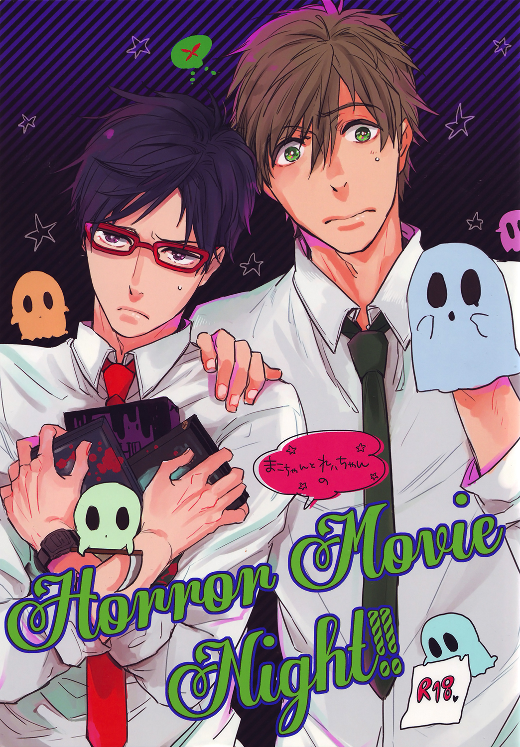Horror Movie Night!! page 1 full