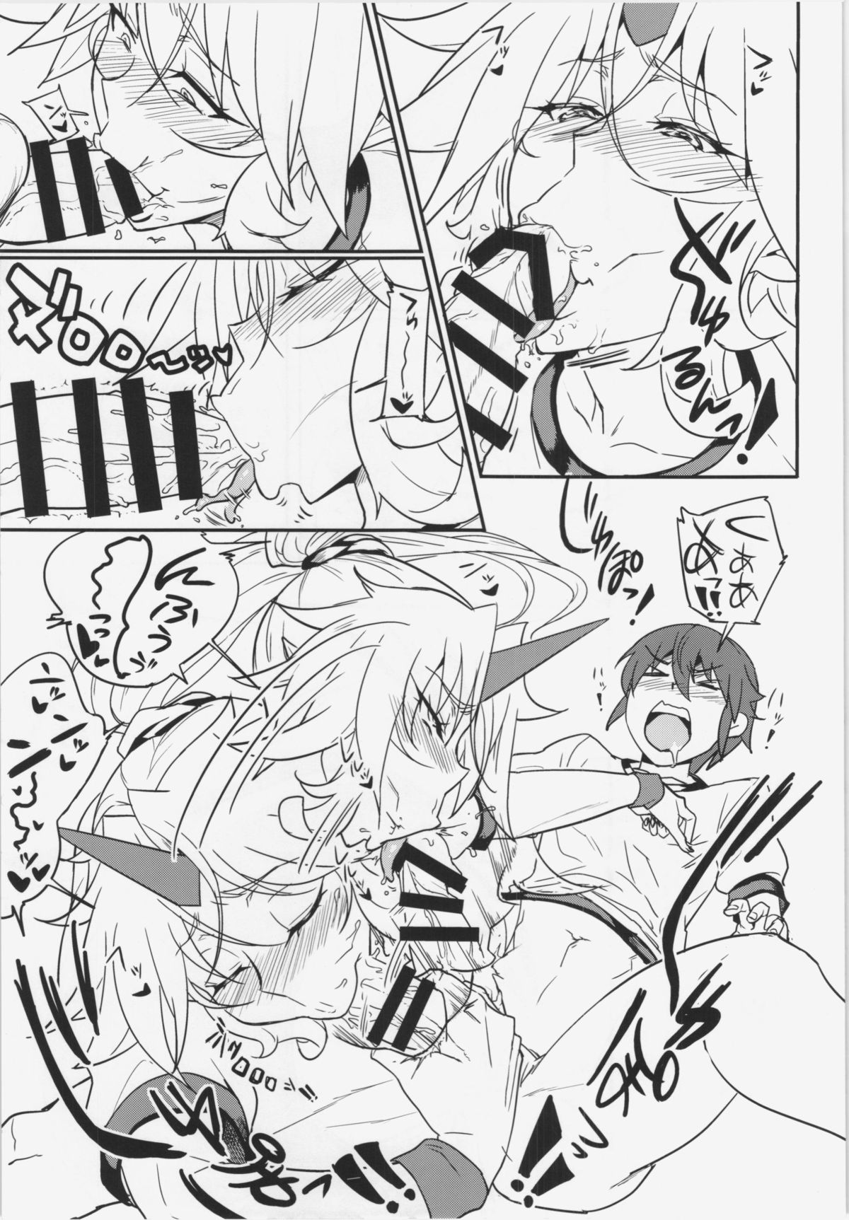 Mousou Yuugi 6 &amp; Jinrou Hatsutaiken page 5 full