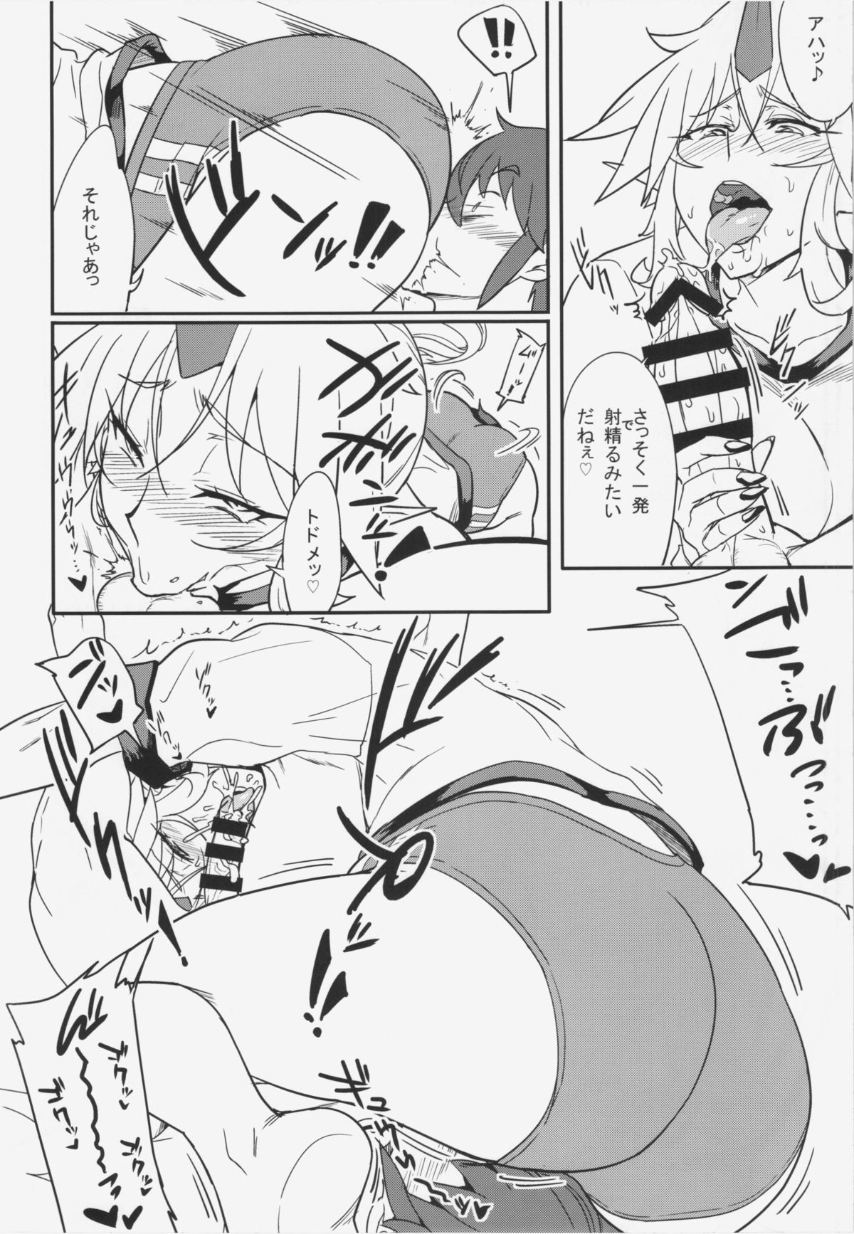 Mousou Yuugi 6 &amp; Jinrou Hatsutaiken page 6 full