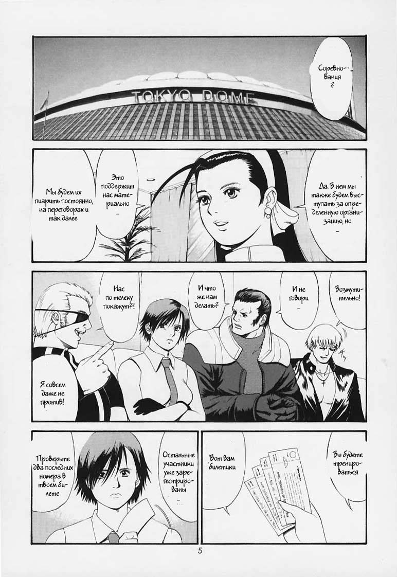 The Yuri &amp; Friends 2000 page 4 full