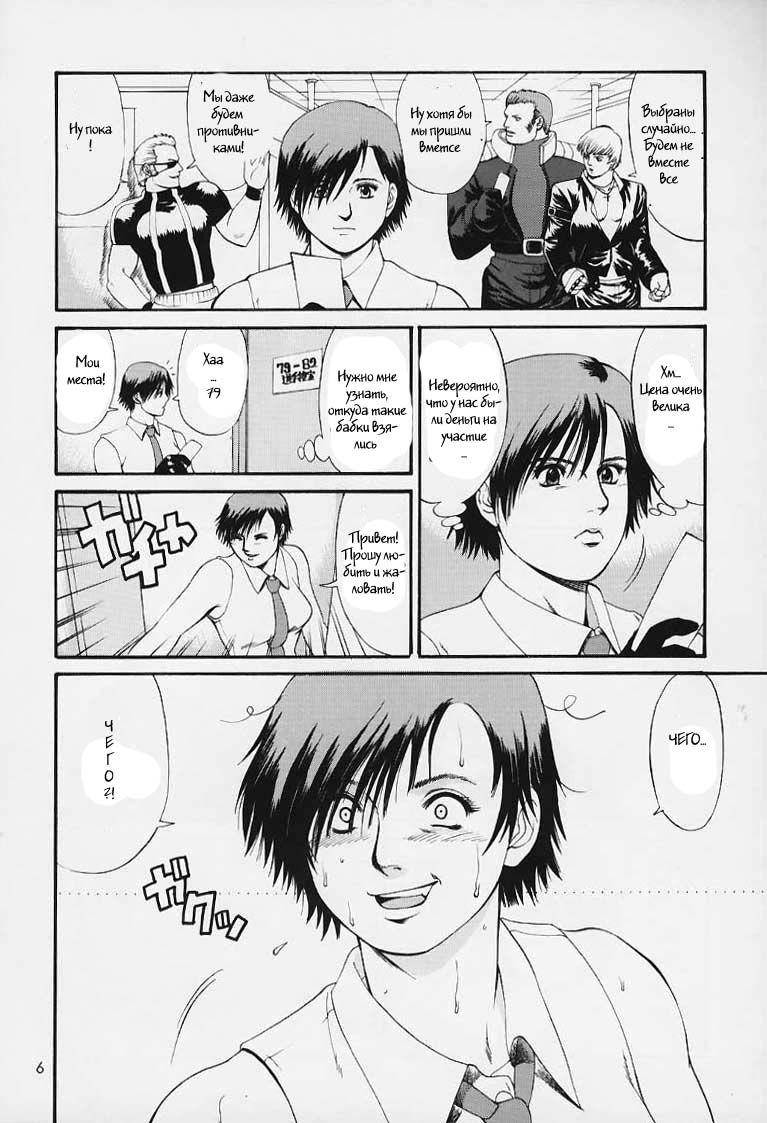 The Yuri &amp; Friends 2000 page 5 full
