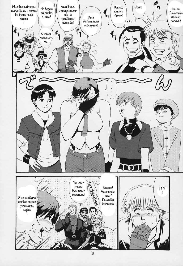 The Yuri &amp; Friends 2000 page 7 full