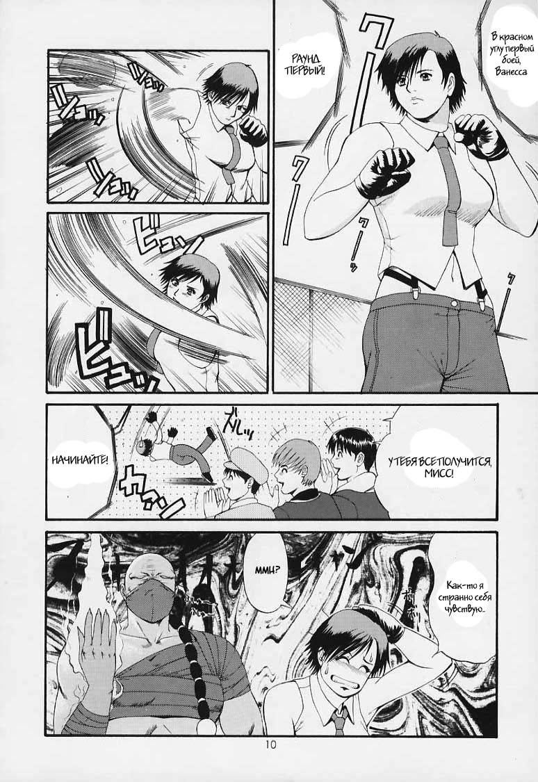The Yuri &amp; Friends 2000 page 9 full