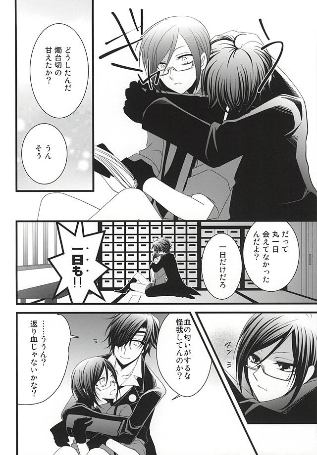 Liar page 4 full