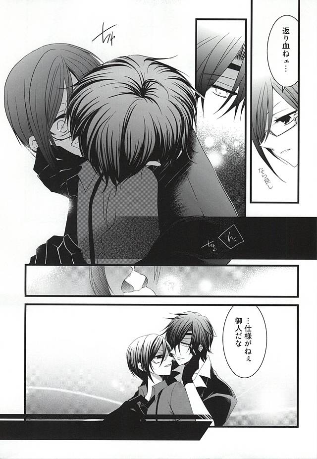 Liar page 5 full