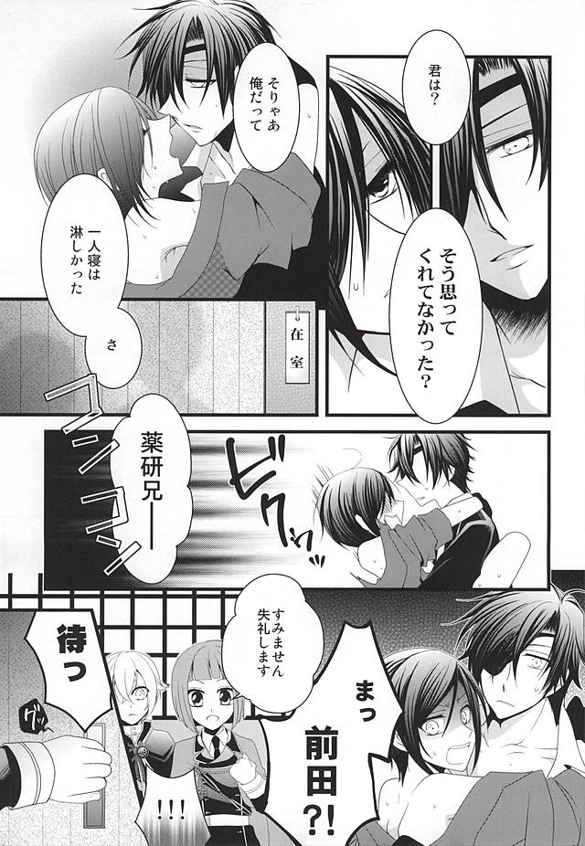 Liar page 7 full