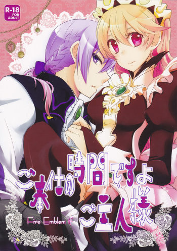 Gohoushi no Jikan desu yo, Goshujin-sama cover